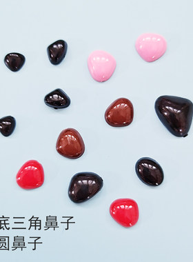 diy小动物玩偶平底黑色钩针扣子