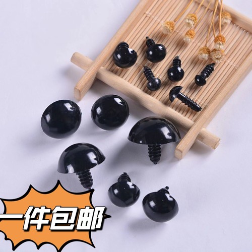 无玩偶眼睛鼻子一件包邮