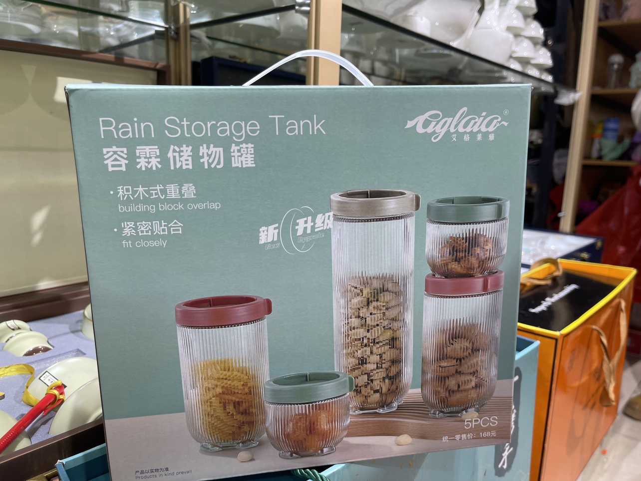 食品级密封罐玻璃大码零食厨房五谷杂粮储物罐子礼盒套装促销礼品