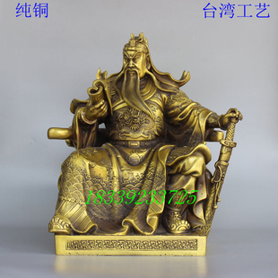 坐关公纯铜关帝铜像武财神关二爷夜读春秋神像小号坐像高20-40cm