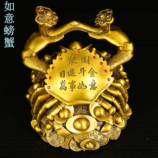 纯铜聚财如意螃蟹摆件八方来财横财将军工艺品茶社客厅日进斗金
