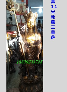 纯铜地藏王菩萨寺庙供奉摆件佛像