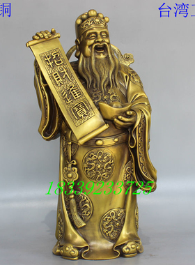 黄铜文财神铜像家用大号招财摆件