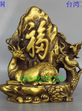 小号福字鹿风水摆件黄铜工艺品
