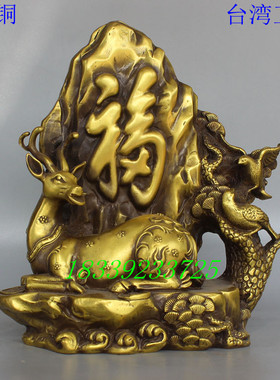 小号福字鹿风水摆件黄铜工艺品
