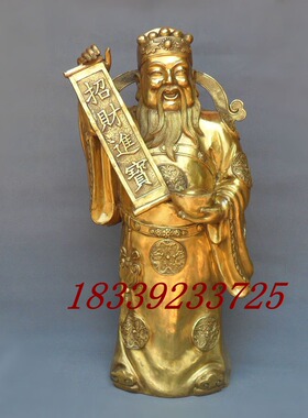 黄铜落地摆件供奉文财神爷