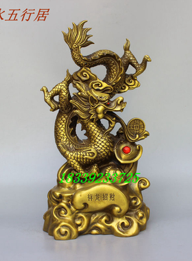 纯铜祥龙招财黄铜飞龙盘龙