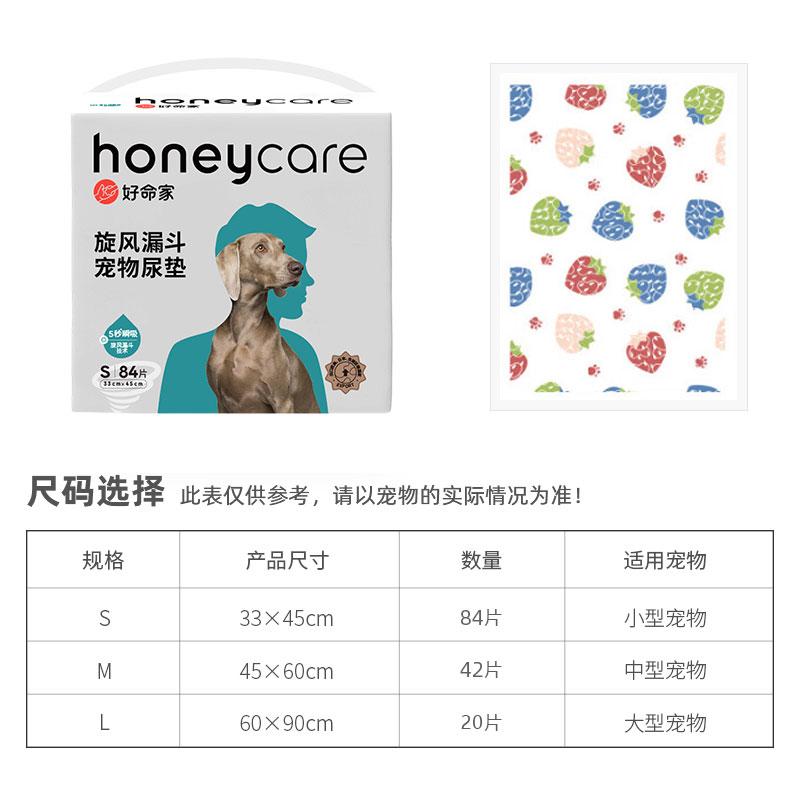 旋风漏斗宠物尿片除臭吸水