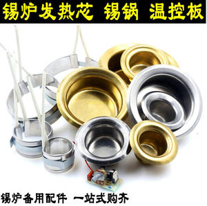 小型锡炉配件发热芯热圈100W150W250W300钛合金不锈钢锡锅圈路