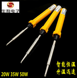 内热式20W35W50W电烙铁马蹄头恒温学生家用烙铁套装 手机电脑维