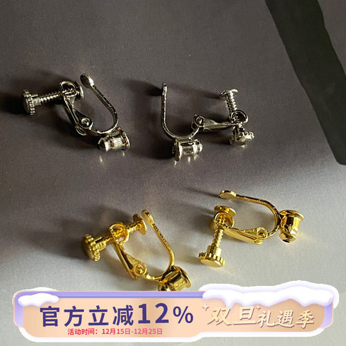 无耳洞福利耳钉耳钩耳夹转换器