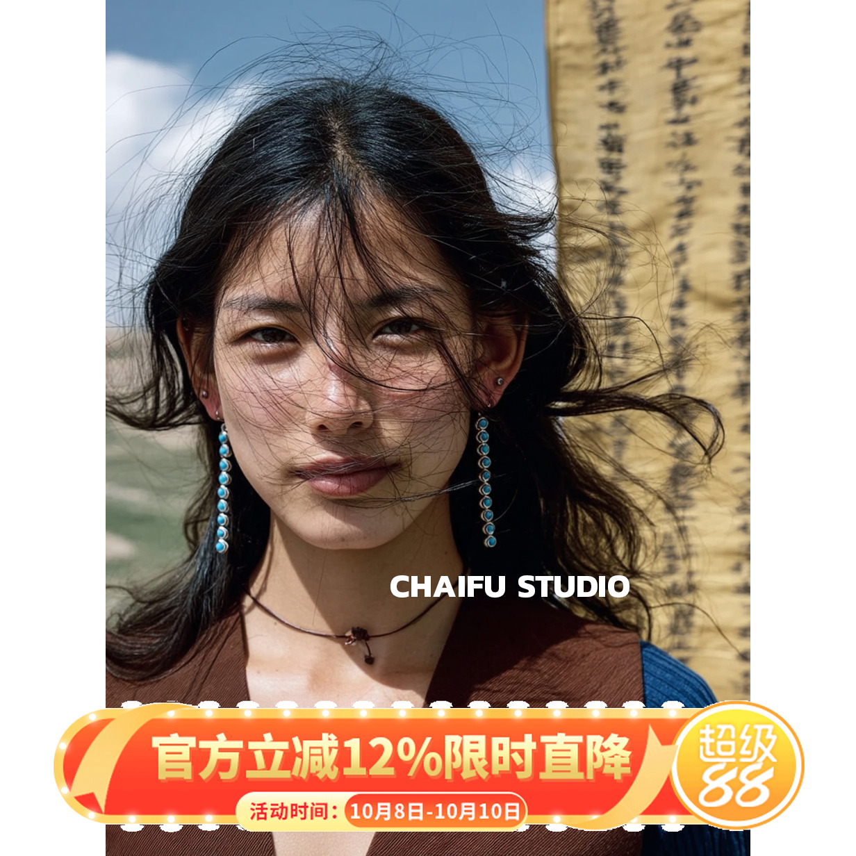 印第安民族松石做旧耳钩