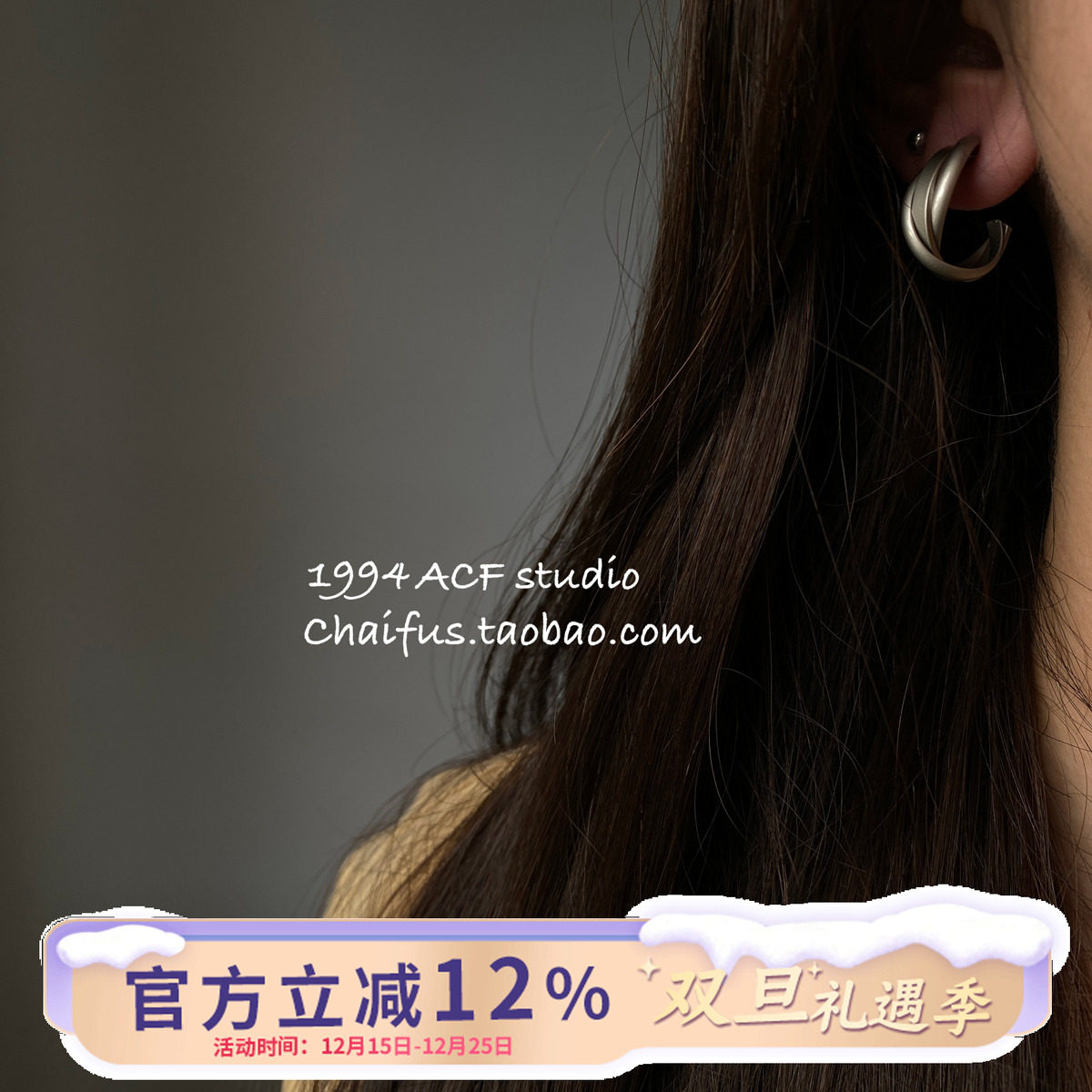 小众高级感缠绕C型耳钉