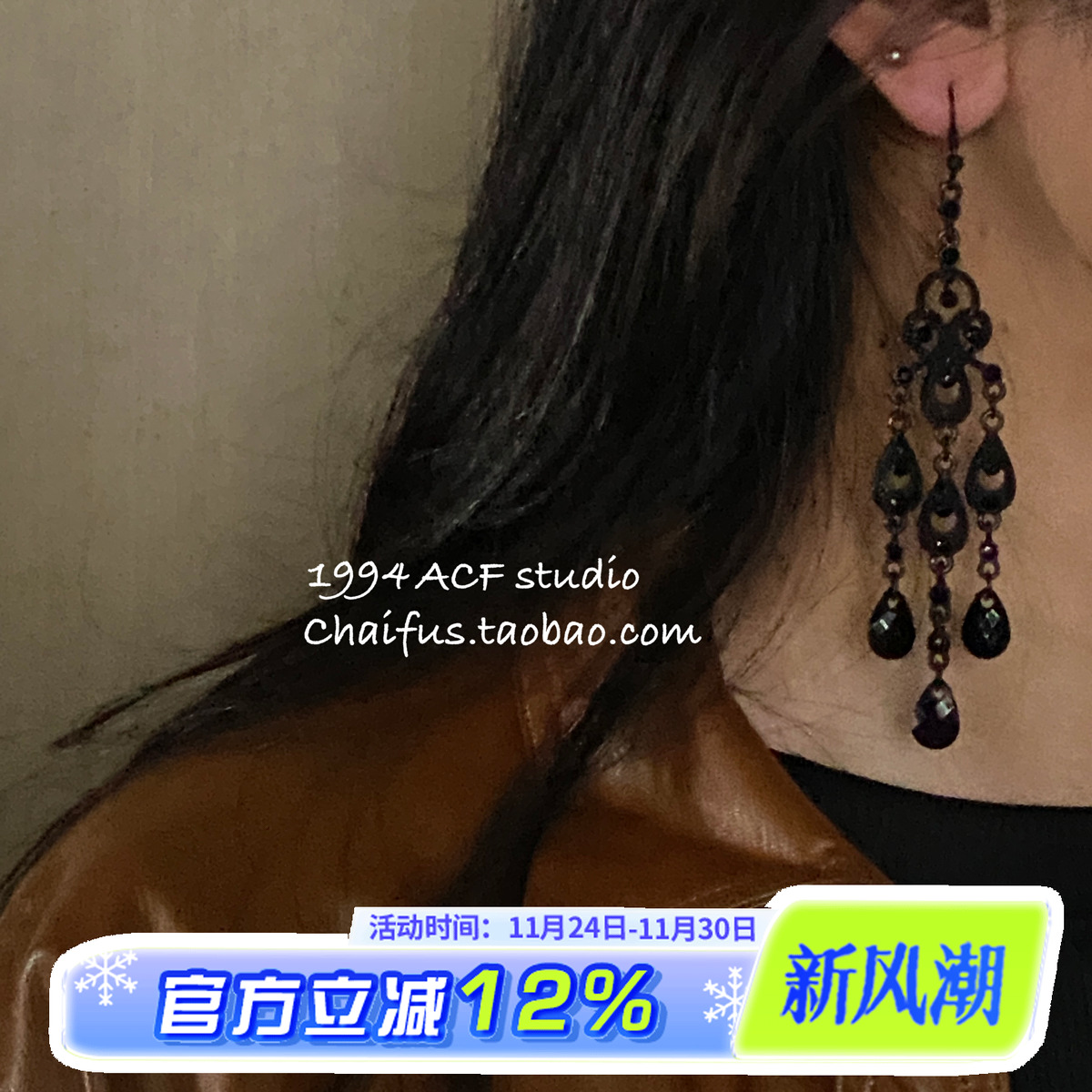 法式复古暗黑水钻流苏耳环