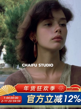 柴夫工作室/E122 复古法式秋冬咖色系水滴流苏树脂耳钉小众耳环