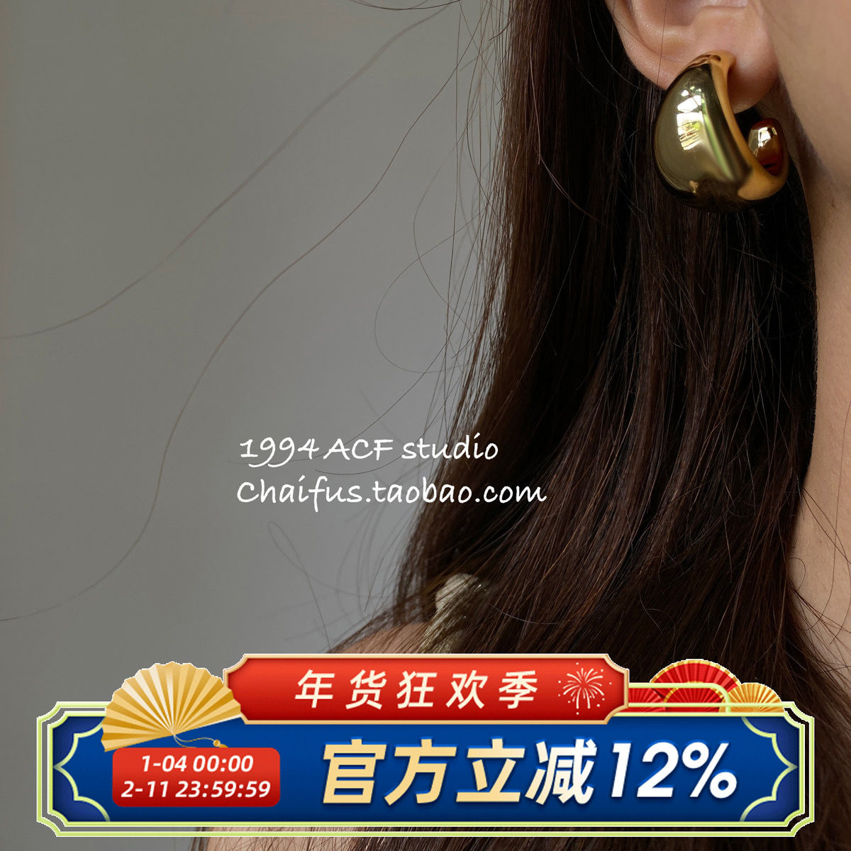 柴夫工作室/E702 港风个性仿金属超轻耳钉轻奢复古设计感C型耳环,饰品/流行首饰/时尚饰品新,耳环,淘宝优惠券,粉丝福利购,淘宝优惠卷