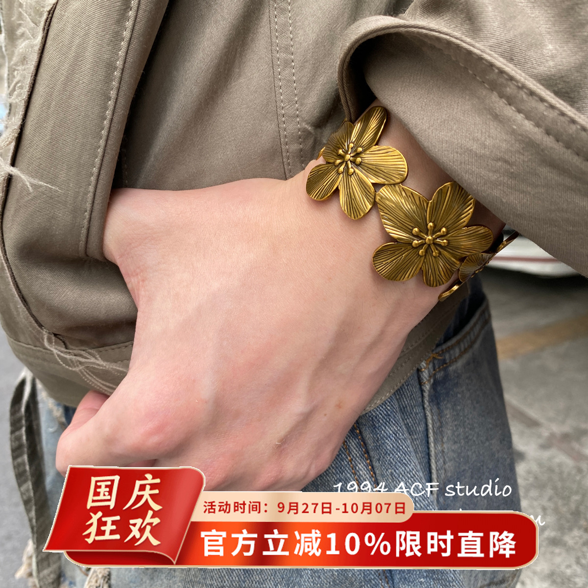 欧美复古花朵宽版手镯