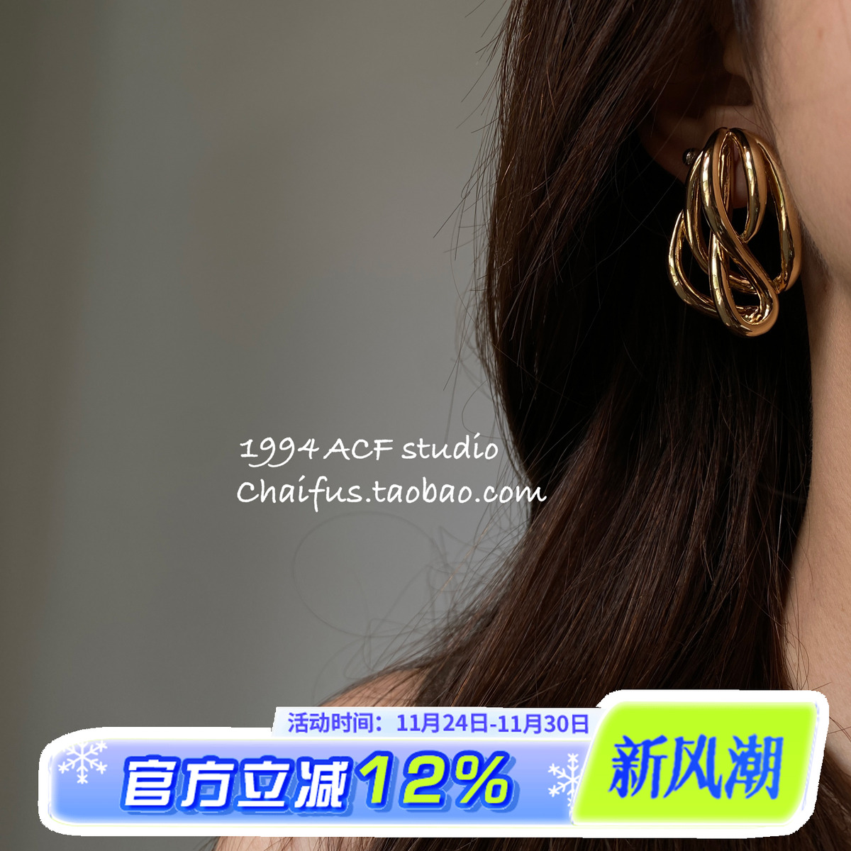 法式复古多层缠绕不规则耳钉