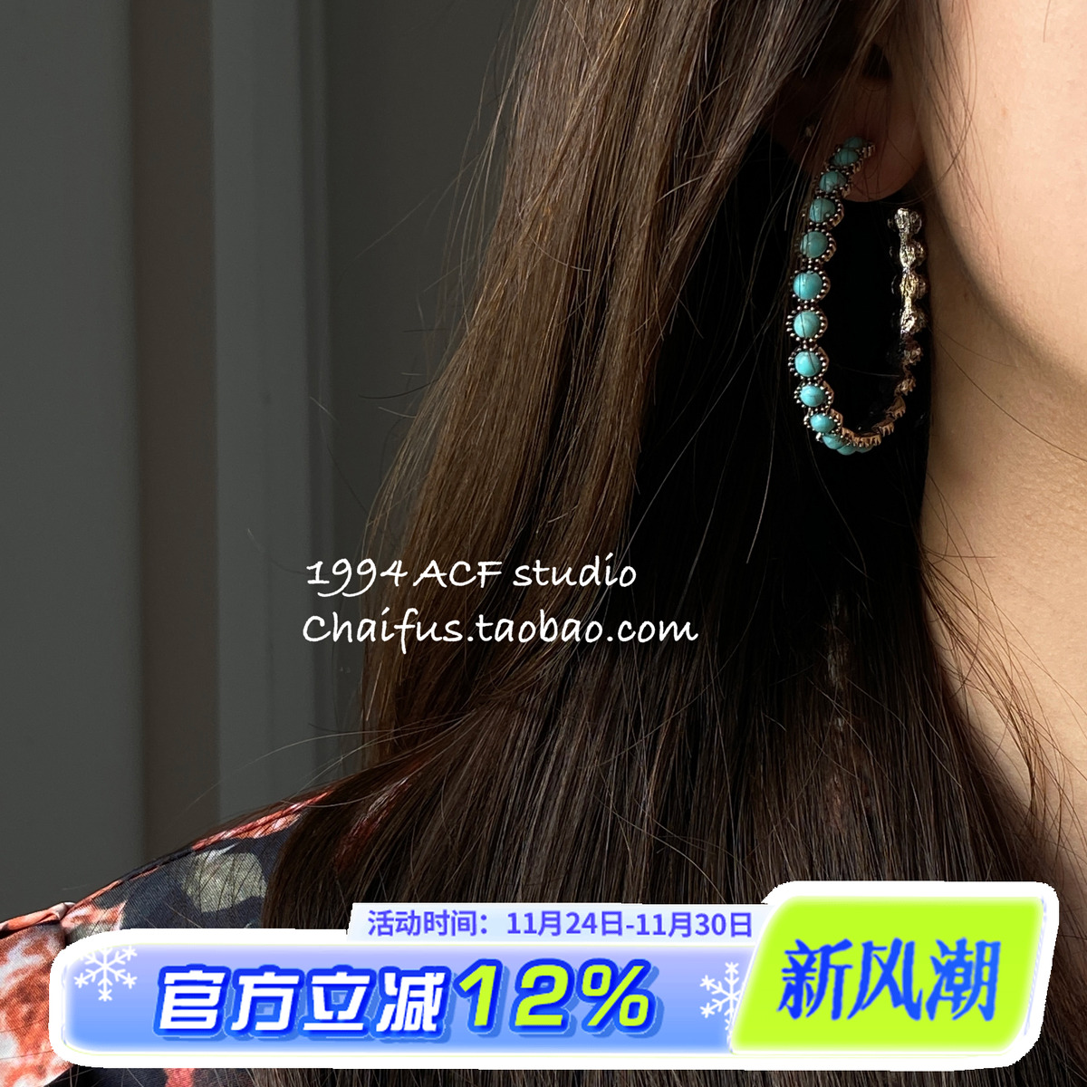 复古仿松石做旧花边耳环耳饰