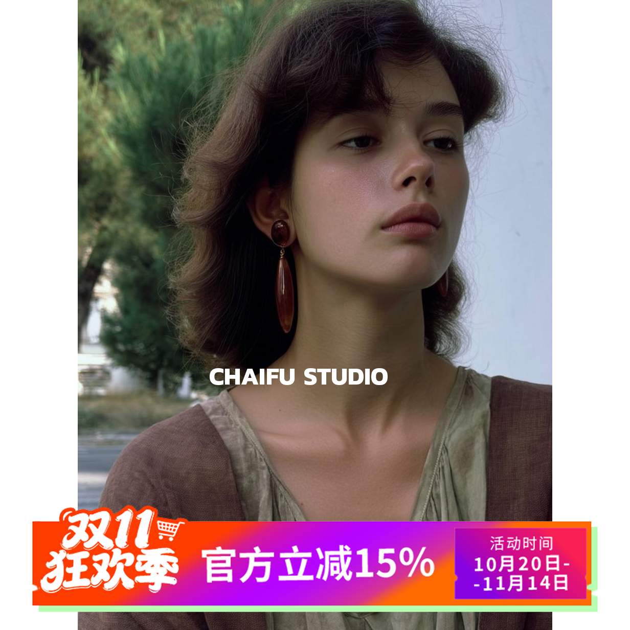 复古秋冬咖色系水滴流苏树脂耳钉