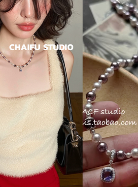 柴夫工作室/X712 宫廷赫本紫白珍珠项链复古优雅微镶锆石优雅颈链