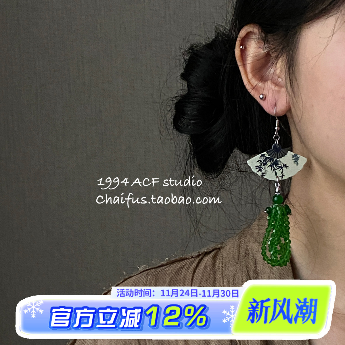 古风绿野仙踪扇形水晶耳环