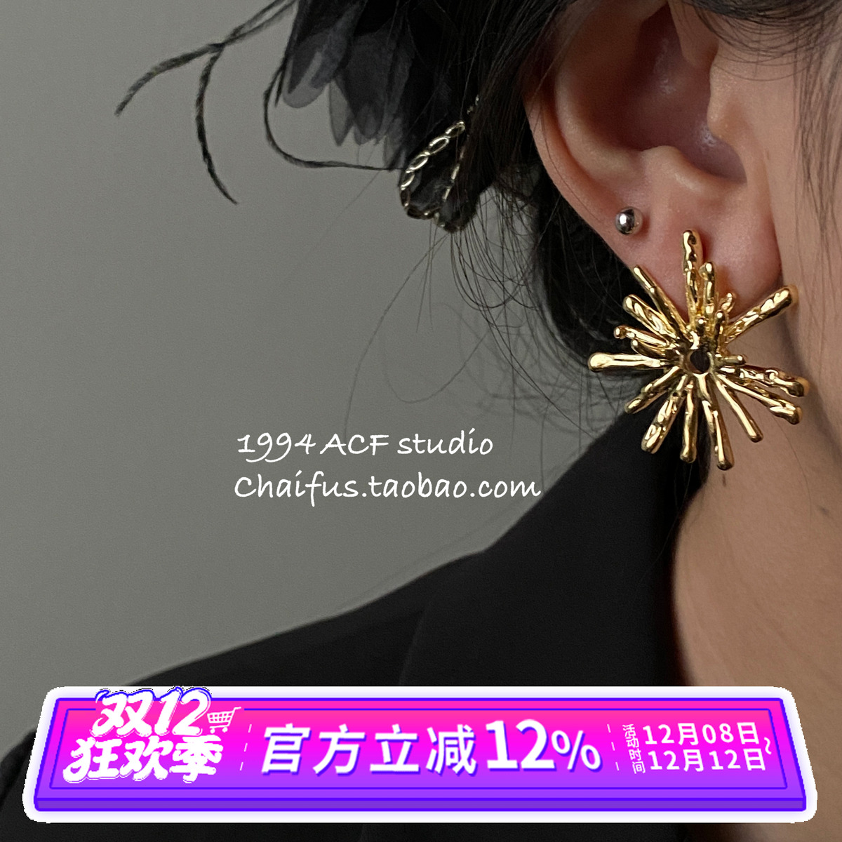 欧美几何不规则花形设计感耳钉