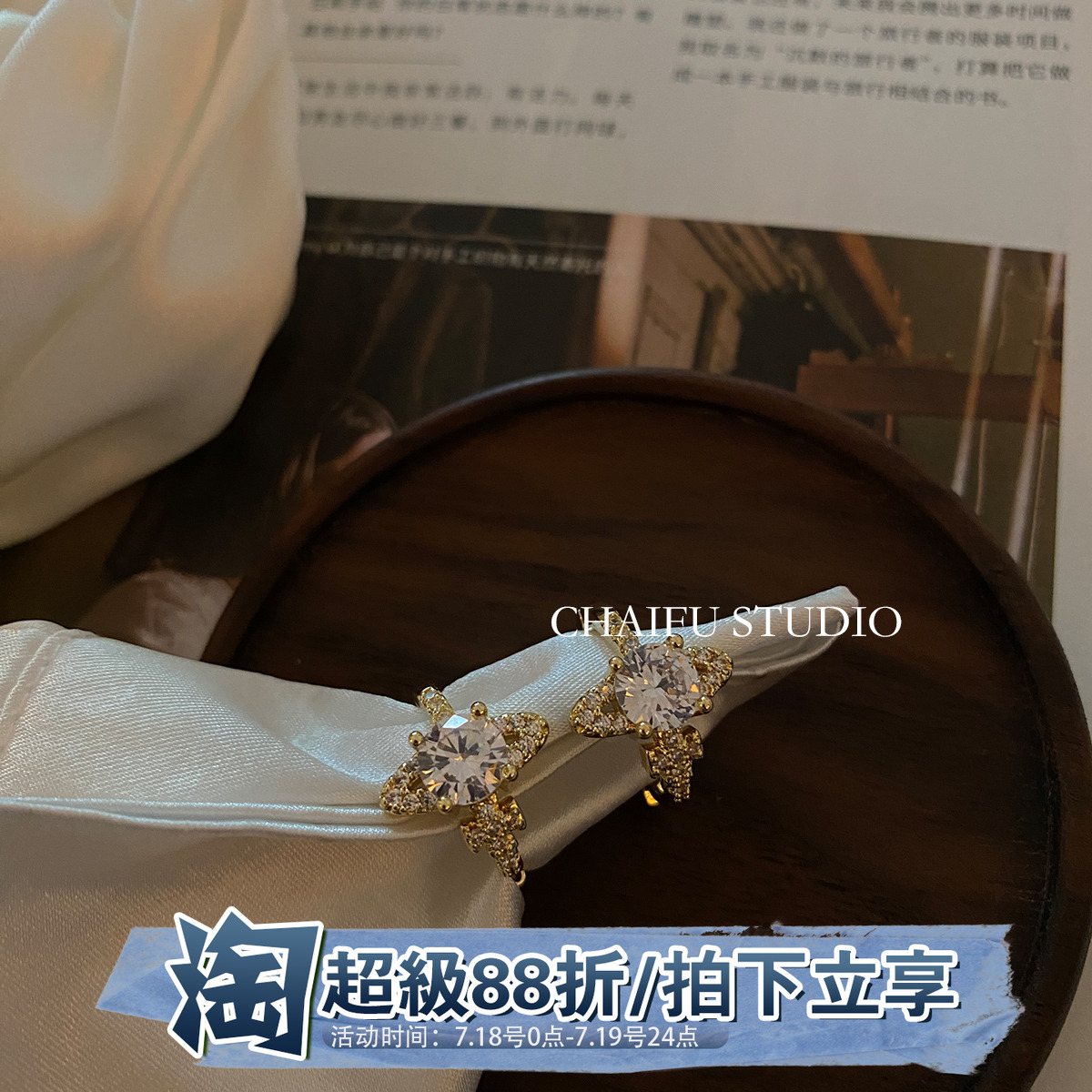 法式高级设计感几何镶钻耳环