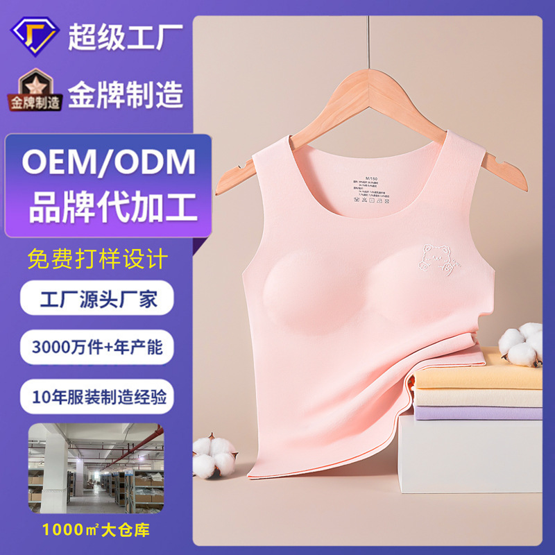 定制二阶段德绒保暖内衣少女发育期无痕初高中学生带胸垫女童背心