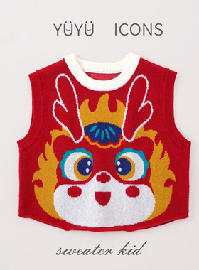 2024春龙年毛衣儿童国潮打底衫男童套头红色马甲针织衫女童拜年服