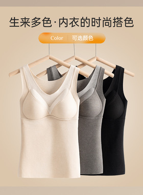 4028无痕保暖背心内衣女羊绒舒适带胸垫打底衫秋冬季加绒内搭上衣