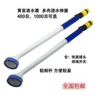 1000目洒水农用园林园艺家用雾化花洒花卉水枪育苗浇水菜花地喷头