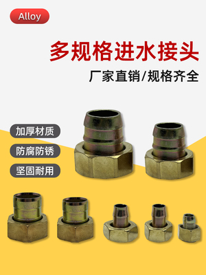 内螺纹三缸柱塞泵进水回水接头