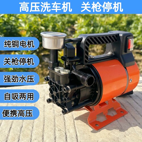纯铜电机高压洗车机自吸两用
