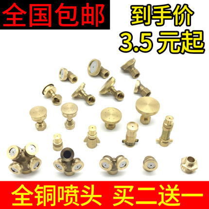 农用打农药机高压电动喷雾器多功能雾化喷头园林园艺喷水喷雾喷头