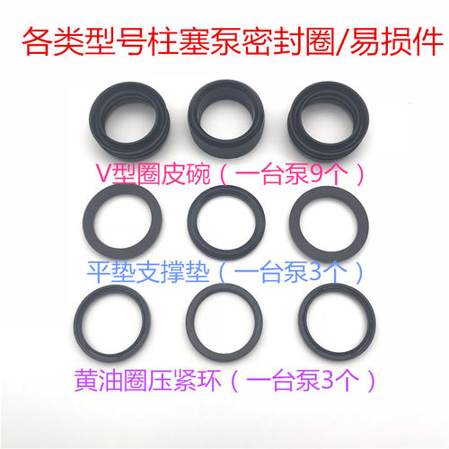 三缸柱塞泵农用喷雾器水封