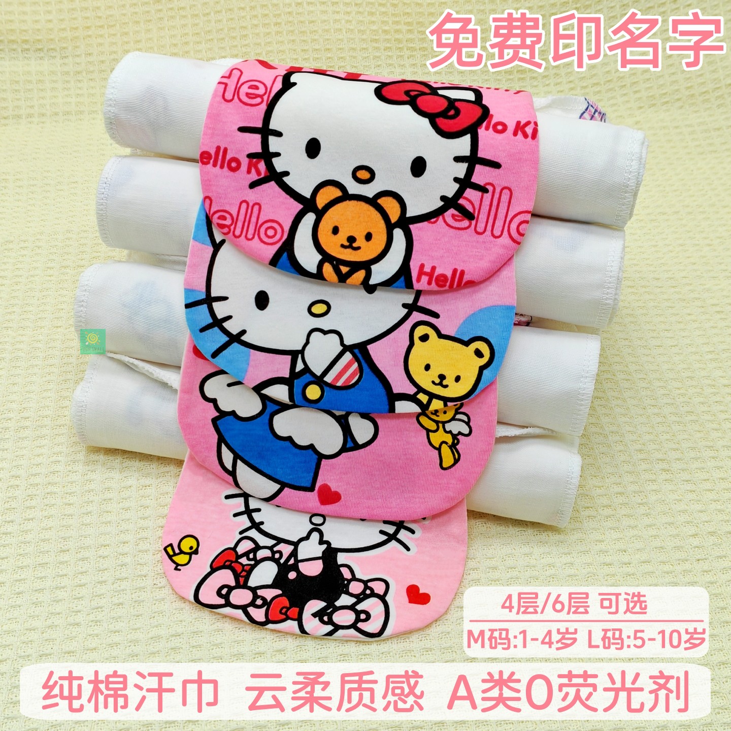凯蒂猫加大号6层厚款纯棉吸汗巾