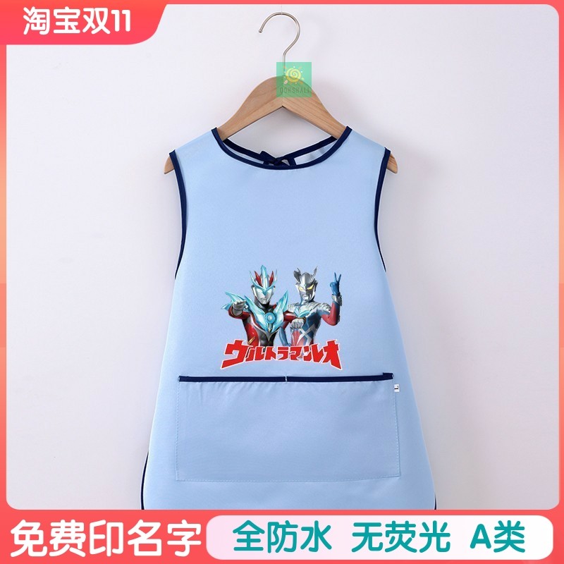 奥特曼画画衣卡通汪汪队围兜男女宝宝防水绘画吃饭防脏儿童罩衣,童装/婴儿装/亲子装,反穿衣/罩衣,淘宝优惠券,粉丝福利购,淘宝优惠卷