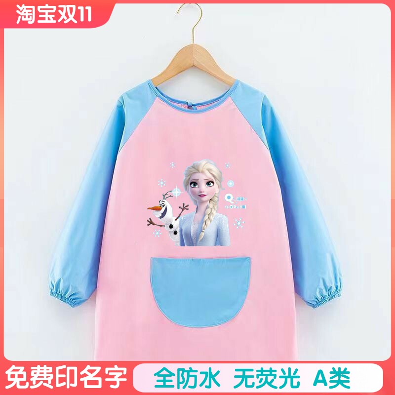 冰雪奇缘长袖罩衣画画衣定制名字男女童防水防脏饭兜围裙四季吃饭