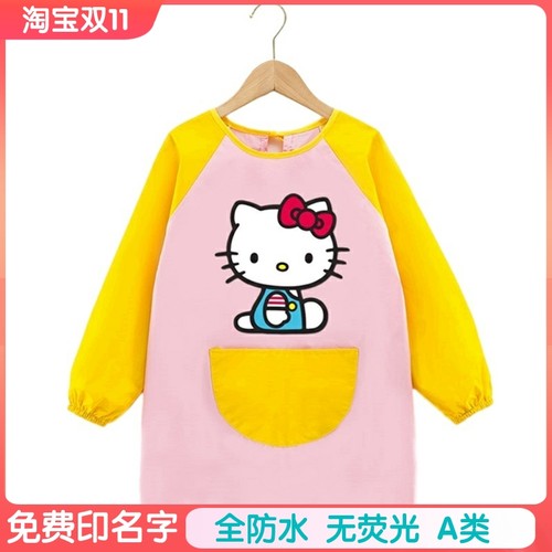 凯蒂猫长袖罩衣印名字女童kitty猫防水防脏饭兜罩衫围裙四季吃饭