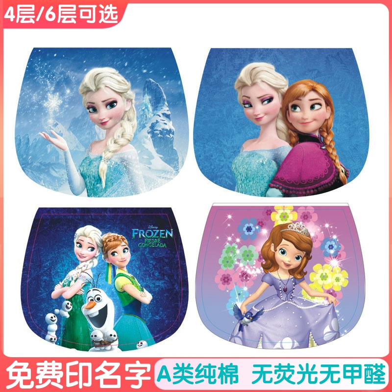 冰雪奇缘吸汗巾儿童苏菲亚印名字