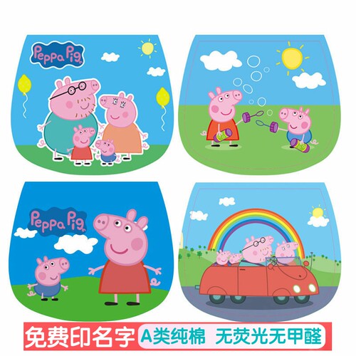 纯棉全棉小猪隔汗巾幼儿园
