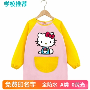 凯蒂猫长袖罩衣印名字女童kitty猫防水防脏饭兜罩衫围裙四季吃饭