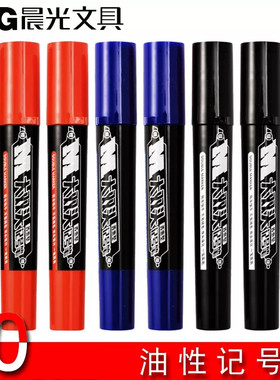 晨光大双头油性记号笔黑色马克笔防水斜头粗细2头标记物流笔Y1802