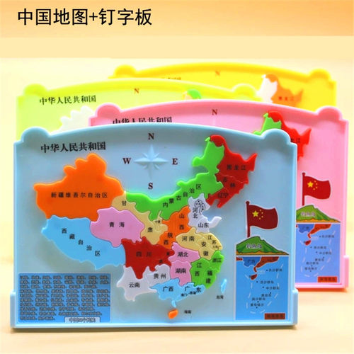 小卡尼中国地图学具拼图模块可拆