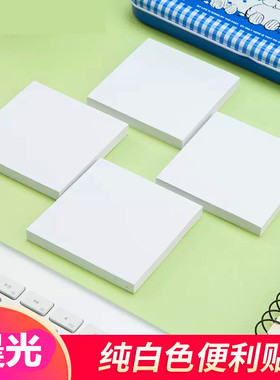 晨光便签本便条纸N次贴纯白色76×76mm空白可写自粘性80页YS-45