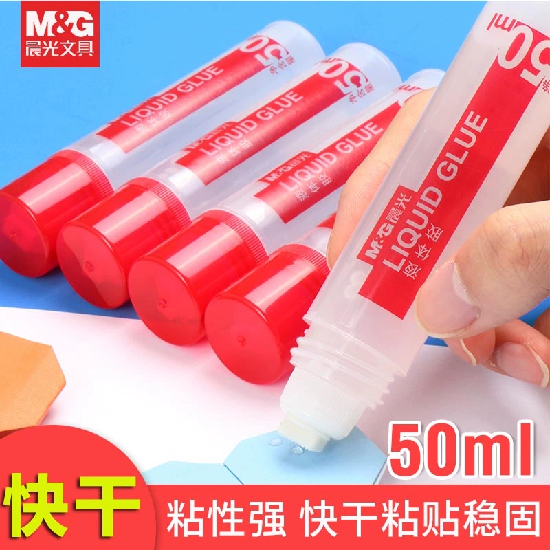 得力液体胶水50ml大瓶办公学生用