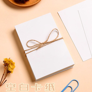 空白明信片主持人手卡台词卡贺卡小卡片生日diy涂鸦白加厚硬卡纸