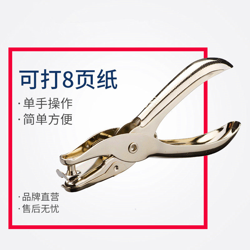 강력한 휴대용 단일 구멍 펀처 펀처는 8 페이지 6MM 구멍 간격 모든 금속 재료 0114를 펀치할 수 있습니다