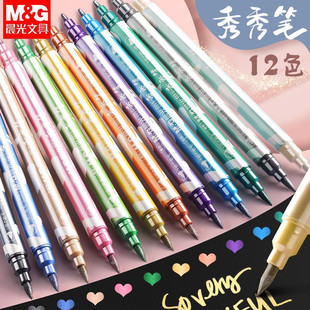 晨光秀气笔秀秀笔金属笔高光笔金银色笔涂鸦黑卡会议签到笔T0401